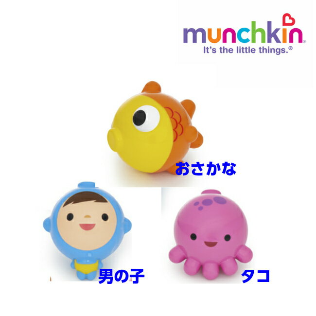 munchkin フィッシング バストイ ◆ バス 釣り つり 魚 赤 ブルー 魚釣り 水遊び お風呂 プール バストイ 知育玩具 赤ちゃん 新生児 お誕生日 プレゼント ギフト 夏 知育 男の子 女の子 ベビー キッズ マンチキン 室内 インポート ブランド 釣り 2歳 3歳 お風呂遊び おさかな