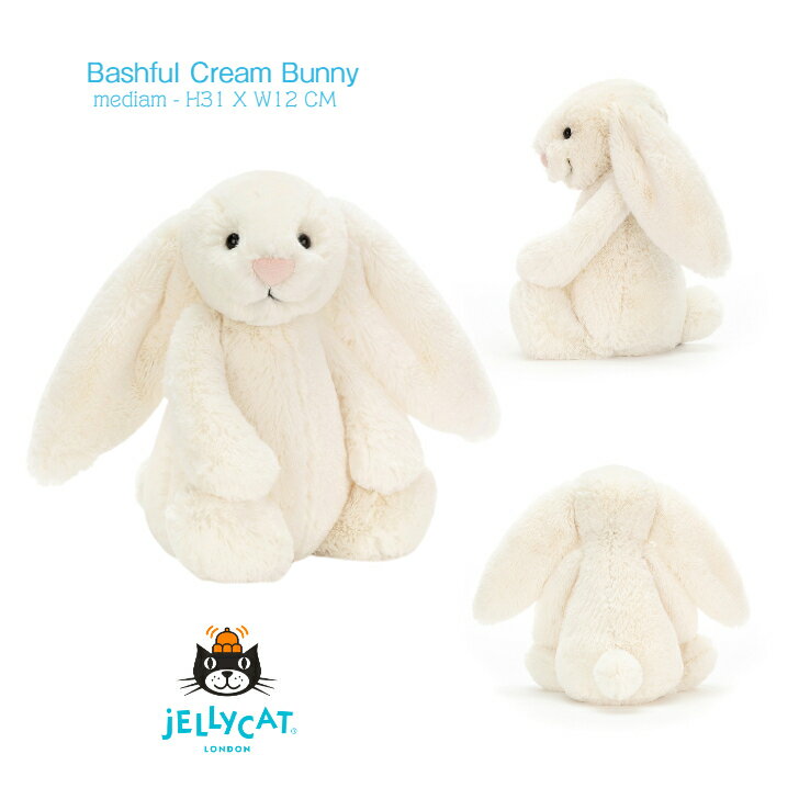 【Jellycat ミディアム】バシュフルバニー クリーム 31cm M ◆ ジェリーキャット Bashful Cream Bunny Medium ホワイト 白 うさぎ ウサ..