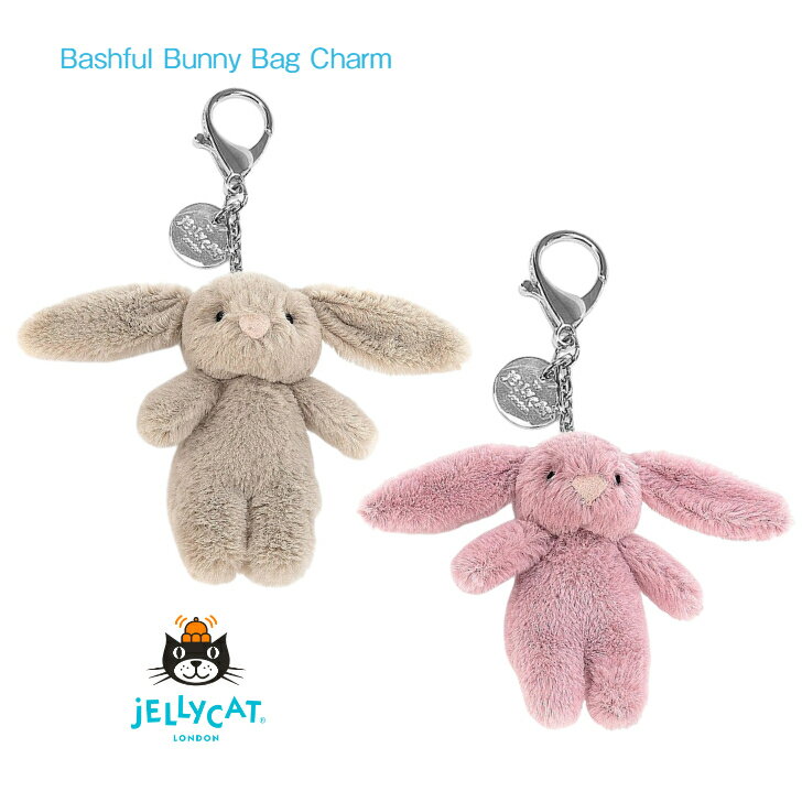 【Jellycat】バシュフルバニー バッグチャーム 約8cm ベージュ チューリップ ◆ ジェリーキャット Bashful Bunny Bag Charm ピンク ブラウン うさぎ ぬいぐるみ チャーム キーホルダー アクセサリー プレゼント イギリス 王室御用達 誕生日 お祝い ギフト BB4TBC BB4BBC