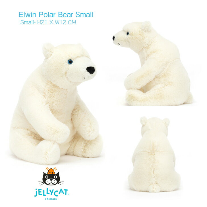 【Jellycat スモール】エルウィン ポーラ ベア S 約21×12cm ◆ ジェリーキャット small シロクマ 白 ホワイト ぬいぐるみ クマ 熊 プレゼント イギリス 英国 王室御用達 出産祝 誕生日 お祝い おもちゃ 誕生日 お祝い ファーストドール 正規品 Elwin Polar Bear EL6PB