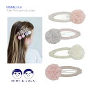【ミミアンドルーラ】チュール ポンポン クリッククラックス 4個セット ポンポン幅約2.5cm クリップ幅約5cm ◆ ヘアクリップ ヘアピン ヘアアクセサリー...