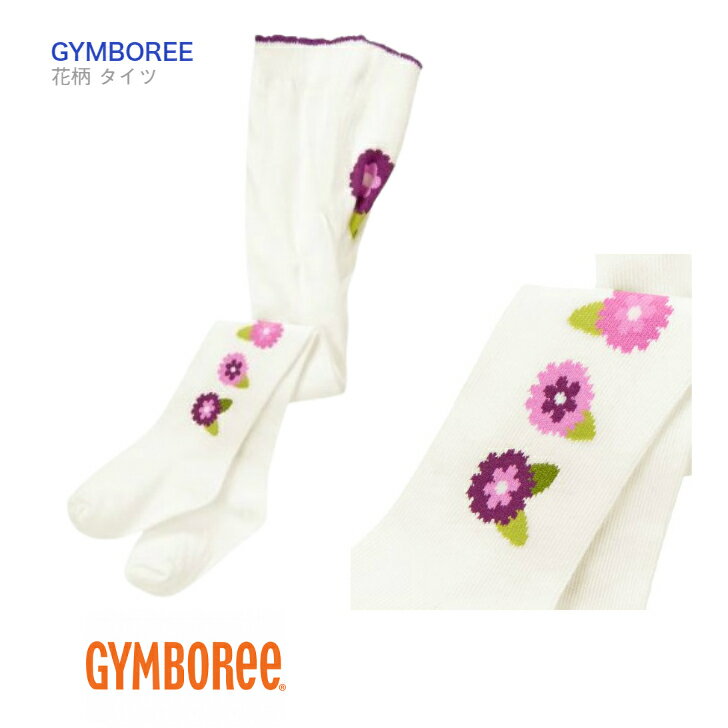 【Gymboree フラワー タイツ】 6-12m ジンボリー◆ ワンポイント お花柄 タイツ パープル ピンク レッド 秋 冬 防寒 女の子 キッズ ベビー 赤ちゃん 子ども レギンス ブランド 海外 白 ホワイト インポート 下着 6ヶ月 9か月 12ヶ月 80 70 ギフト 出産祝 プレゼント