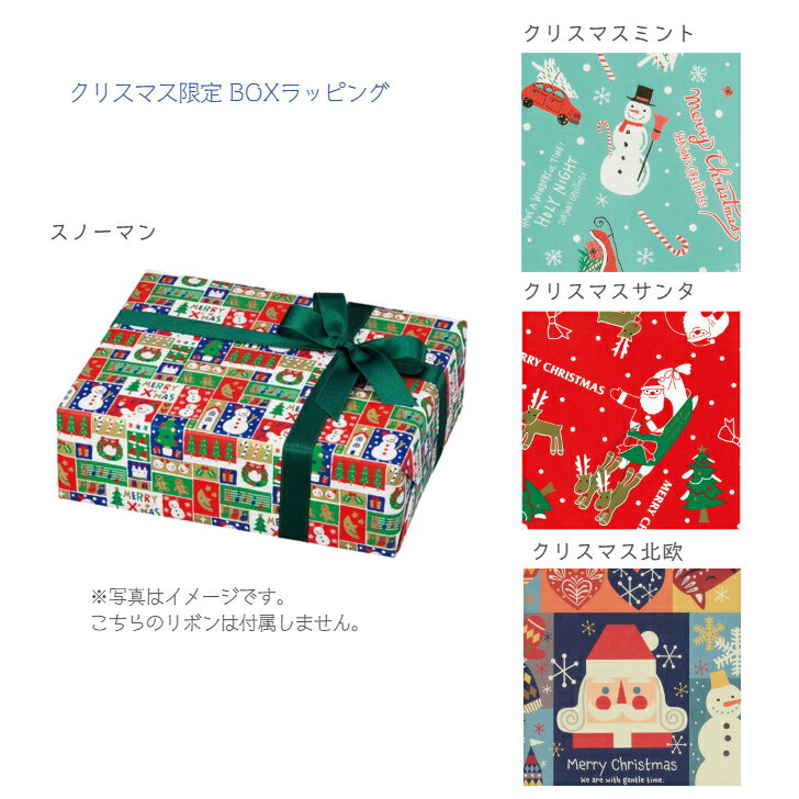 ָSALEXmas եȥܥå åԥ󥰡ۥ ԥ ꥹޥ ͤʤ Ȣ  󥿥 Ρޥ å ߥȥ...