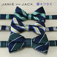 JANIE AND JACK ジャニーアンドジャック 蝶ネクタイ 子ども キッズ ◆ 子供 紺 グリーン 水色 かっこいい フォーマル 男の子 七五三 ネクタイ ワンタッチ 海外 インポート 結婚式 おしゃれ お出かけ 入園 入学 プレゼント 50 60 70 80 3歳 4歳 5歳 6歳 7歳 8歳