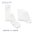 【JANIE AND JACK ポインテル タイツ ホワイト 】 2-3y ジャニーアンドジャック 靴下 ソックス 白 シロ しろ 2歳 3歳 90 100 女の子 キッズ ベビー 子ども 赤ちゃん girl フォーマル 誕生日 お…