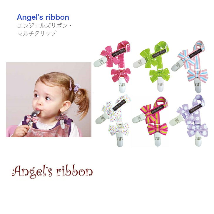 Angel's ribbon ޥåסۥޥۥ  ܥ 㥹դ  Ф ٥ӡӥ  ֥󥱥å ˹ å å ٥ӡ ֤ Ҥɤ ץ 줫 å ۥ л ץե ACLIP 󥸥륺ܥ