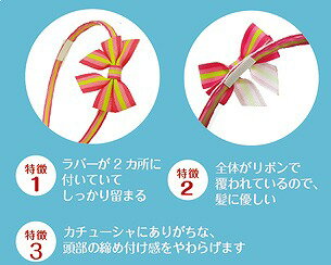 【メール便可】 エンジェルズリボン カチューシャ Angel's ribbon ◆ ソフトラバー付 滑らない リボン レース ヘアアクセサリー ヘアアクセ ヘアクリップ 可愛い おしゃれ 滑り止め 女の子 ベビー キッズ ピンク イエロー お遊戯会 結婚式 フォーマル