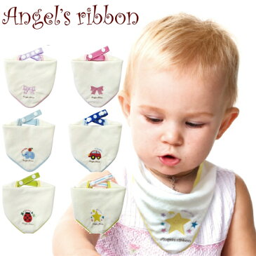 エンジェルズリボン タオル & ビブ スタイ よだれかけ Angel's ribbon よだれかけ リボン アジャスター ネームタグ付き リボンループ付き お食事 お出かけ 女の子 男の子 キッズ 赤ちゃん ベビー ふわふわ 可愛い サイズ調整 ギフト プレゼント 出産祝 レジャー