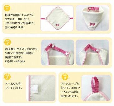 エンジェルズリボン タオル & ビブ スタイ よだれかけ Angel's ribbon よだれかけ リボン アジャスター ネームタグ付き リボンループ付き お食事 お出かけ 女の子 男の子 キッズ 赤ちゃん ベビー ふわふわ 可愛い サイズ調整 ギフト プレゼント 出産祝 レジャー