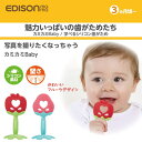 【エジソンママ】 カミカミ Baby フルーツ 歯固め りんご いちご 3か月〜 ◆ EDISON mama シリコン トレーニング 歯がため ストロベリー アップル 果物 ママも安心 かわいい ベビー 赤ちゃん プチギフト プレゼント 出産祝 記念写真 安心 安全 韓国