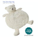 【Mary Meyer ベビーマット パティベア クリーム】W58×H79cm 厚み(マット+顔)17cm ◆ Putty Bear Baby Mat メリーマイヤー ホワイト くま ベア クマ ぬいぐるみ キッズ ベビー 子ども 赤ちゃん プレゼント 出産祝 誕生日 お祝い 92490(3)