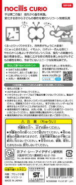 nocilis CURIO ノシリス キュリオ しかく 知育玩具 日本製 2個 セット シリコン 子供 おもちゃ 出産祝 赤ちゃん 歯固め 安全 安心 プレゼント 男の子 女の子 テレビ ひっくり返す 知育 1歳 ギフト プチギフト 歯固め 子ども 赤ちゃん 新生児 赤ちゃん キッズ ベビーカートイ