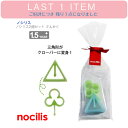 ラスト1点!アウトレット 在庫処分につきお値下げ★【nocilis ノシリス さんかく 2個セット】 日本製 ◆ やわらかシリコン 三角 クローバー ブルー グリーン 知育玩具 おもちゃ 歯固め 安全 安心 赤ちゃん 子ども キッズ ベビー シリコン プレゼント ギフト 誕生日 出産祝