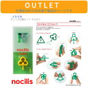 アウトレット 在庫処分につきお値下げ★【nocilis CURIO さんかく 2個セット】 日本製 ◆ ノシリス キュリオ イエロー グリーン クローバー やわ...