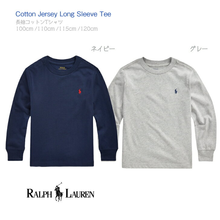 【ワンポイント コットン 長袖 Tシャツ ネイビー グレー】ラルフローレン 正規品 ◆ RALPH LAUREN ラルフ ポロ ポニー ヘザー ホワイト 定番 人気 トレーナー トップス 子ども キッズ 男の子 海外 誕生日 プレゼント 3歳 4歳 5歳 6歳 90cm 100cm 110cm 120cm 通園 通学