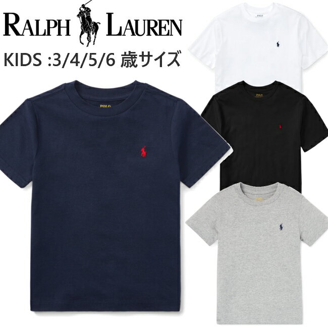 正規品 ラルフローレン クルーネック Tシャツ 半袖 ◆ 定番 シャツ ボーイズ 男の子 キッズ ベビー 女の子トップス インナー 夏 春 秋 3歳 4歳 5歳 6歳 90cm 100cm 110cm 120cm ホワイト ブラック グレー ネイビー ラルフ ブランド 海外 ポロ 服 POLO RALPH LAUREN