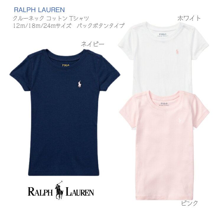 【クルーネック コットン Tシャツ 半袖】ラルフ...の商品画像