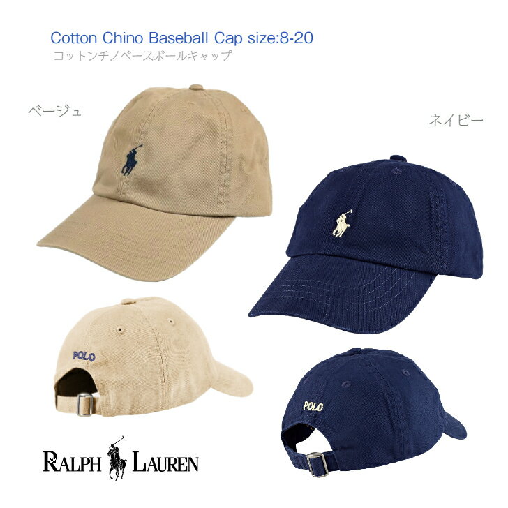 ポロ ラルフ ローレン 【ラルフローレン】ベースボール キャップ 8-20 ONE ◆ キッズ コットン チノ 定番 カーキ ネイビー ベージュ つば有 キッズ メンズ レディース 男の子 女の子 子ども 帽子 ハット ラルフ ポロ POLO RALPH LAUREN インポート 海外 紫外線対策 誕生日 プレゼント 正規品