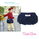 Ruffle Butts デニム フリル ラッフルブルマー ネイビー◆ カバーパンツ 6-12M 12-18M 18-24M コットン ブルマ ボトムス 80cm 90cm 新生児 おむつカバー ラッフルバッツ 女の子 子ども ベビー 赤ちゃん キッズ 海外 ブランド かわいい 下着 1歳 インナー Denim Ruffle