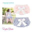 【サマー ストライプ シアサッカー カバーパンツ】 Ruffle Butts 正規品 ◆ ホワイト ブルー ピンク フリル ショートパンツ コットン おむつカバー ラッフルバッツ セットアップ可 ブルマ ベビー キッズ 夏 春 おでかけ 白 青 ボトムス 下着 出産祝 誕生日祝 ボウ