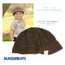 【Rugged Butts】ブラウン ハンドメイド クロシェット ビーニー ◆ 茶色 ニット帽 帽子 ベビー 赤ちゃん 子ども キッズ Brown Handmade Crocheted Beanie ラゲッドバッツ ラゲット ラッフル 男の子 1歳 2歳 かわいい おしゃれ 海外 ブランド インポート キャスケット ハット