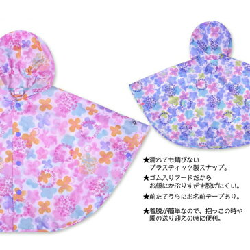 レインポンチョ 全4柄 80cm 90cm 100cm 水彩フラワー リボン 女の子 ブルー ピンク 黄色 白 雨具 雨合羽 撥水 キッズ おしゃれ ランドセル 学校 3歳 2歳 1歳 入園 入学 ポンチョ 幼稚園 保育園 レイン かっぱ 80 90 レインコート レイン 子供服 春 梅雨 雨 花柄 森