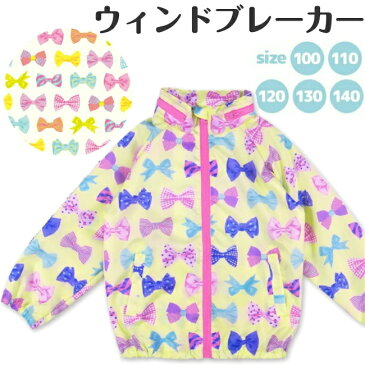 ウィンドブレーカー キッズ 女の子 リボン キイロ ピンク トップス はっ水 上着 防寒 風よけ 雨具 通学 通園 小学生 幼稚園 レイングッズ 撥水 晴雨 おしゃれ 100 110 120 130 140 白 黄色 小学校 かわいい 秋 3歳 4歳 アウター 遠足 新学期 夏 旅行 運動会 ジャンパー