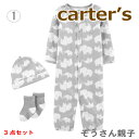 送料無料/カーターズ Carter's 正規品 セット ベビードレスにもなるカバーオール+帽子+靴下の3点セット☆グレーぞうさん☆男の子 女の子 退院 お宮参り