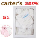 カーターズ Carter's正規品 長袖,パイル生地,パーカー＆パンツ&半袖ボディスーツ,箱入,お尻可愛い,男の子,女の子