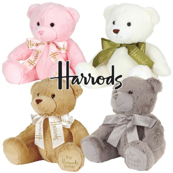 テディベア HARRODS ハロッズ 正規品 My Harrods ,テディベアー,テディベア,テディーベアー,マイハロッズ ぬいぐるみ,男の子,女の子 本州送料無料