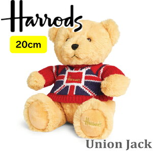 2022年新作/本州送料無料/ハロッズ正規品 Harrods Union Jack Bear テディベアー,テディベア,テディーベアー,ユニオンジャック,20cm.ぬいぐるみ セーター 洋服