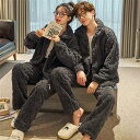 冬 パジャマ ペアパジャマ カップルお揃い 厚手 モコモコ パジャマ 長袖 ルームウェア 上下セット もこもこ メンズ レディース ペアルック パジャマ 羽織り...