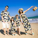 【即納】親子ペア ワンピース 花柄ワンピース 男の子 女の子 親子コーデ アロハシャツ メンズ レディース ワンピース 親子 ペアルック 親子お揃い 親子ペア ...