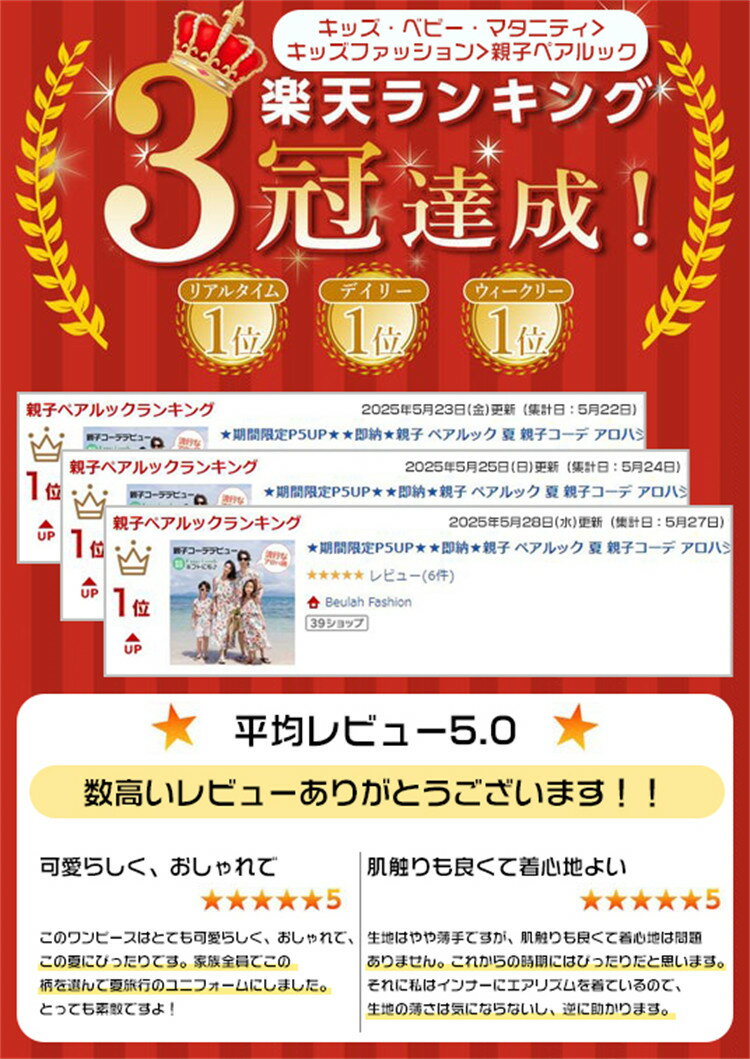 ★即納★親子 ペアルック 夏 親子コーデ アロハシャツ メンズ アロハ ワンピース リンクコーデ 親子 セット おしゃれ 柄シャツ 半袖 親子 3人 ペアルック カップル キッズ リゾートワンピース レディース 女の子 男の子 姉妹 兄弟お揃い 沖縄旅行 2