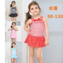 子供 水着 女の子 ワンピース キッズ 水着 女児 90cm 100cm 110cm 120cm 130cm 小学生 オールインワン 肩フリル おしゃれ かわいい 水遊び プール 海 川 動きやすい ストライプ柄
