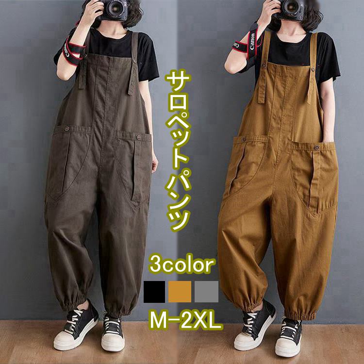 サロペット オーバーオール オールインワン レディース 春 夏 秋 カーゴパンツ ワークパンツ ロングパンツ サルエルパンツ 作業ズボン 作業服 長ズボン パンツ 大きいサイズ ロング丈 薄手 ゆったり 通気性 無地 おしゃれ 体型カバー カジュアル 大人可愛い 通勤 通学