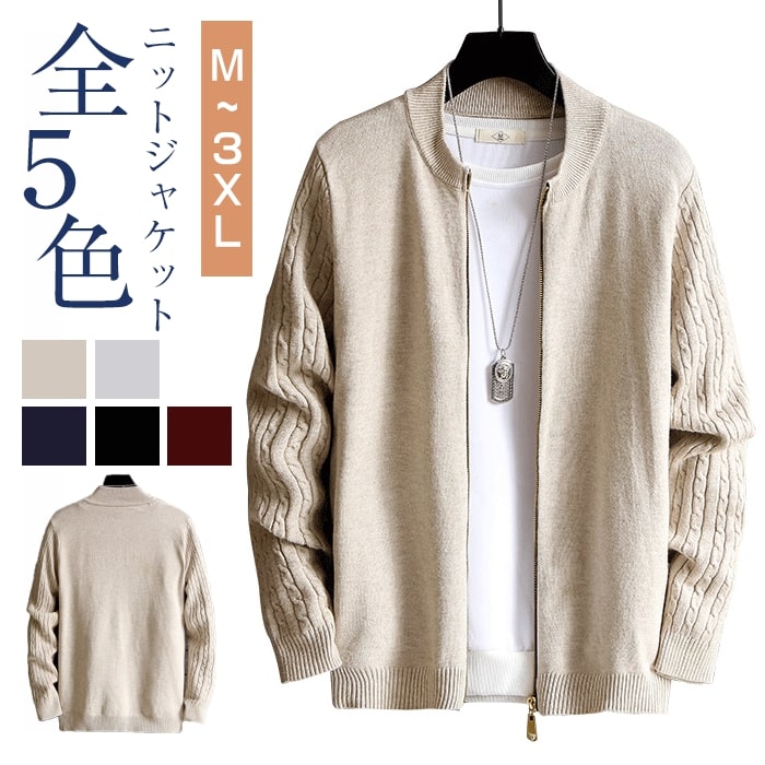 ニット ジャケット セーター メンズ アウター コート トップス クルーネック ロングスリーブ 開襟 長袖 秋冬 ニットセーター 新品 おしゃれ ファッション ...