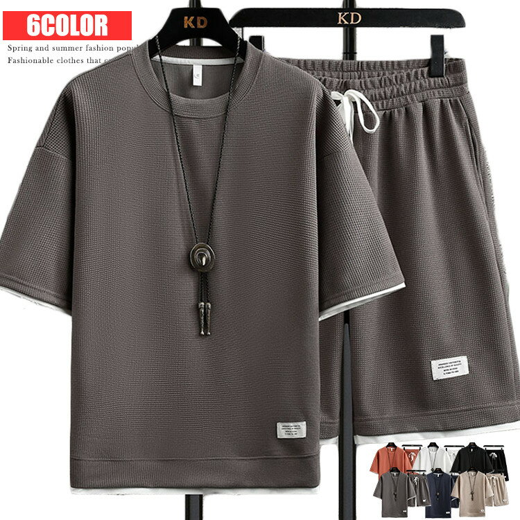 セットアップ 半袖 ジャージ メンズ 上下 上下セット ワッフル編み 半袖tシャツ ハーフパンツ 夏物 ス..