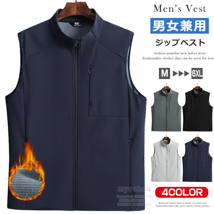 裏フリース ウインドブレーカー ベスト メンズ レディース 裏起毛ベスト 暖かい 防風 作業服 作業着 キ..