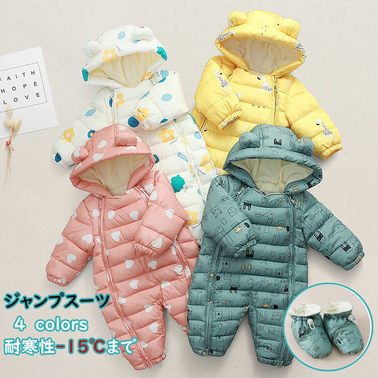 ジャンプスーツベビーカバーオールキッズ男の子女の子くま耳フード付きシューズ子供服軽量ジャンパース..