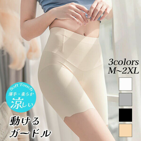 ガードル夏用涼感シームレスレディースショートレギンスハーフスパッツインナーパンツアンダースパッツ吸汗速乾ムレ対策薄手軽量ストレッチ黒白灰色ベージュハーフレギンス...