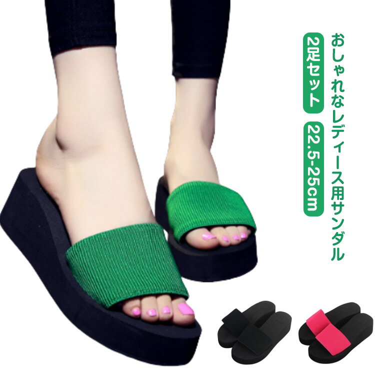 軽いサンダルレディース2足セットフラットソール厚底サンダル太ベルトカジュアル厚底女性用軽量無地ビーチサンダルおしゃれかわいい夏2足セット普段使いビーチ海