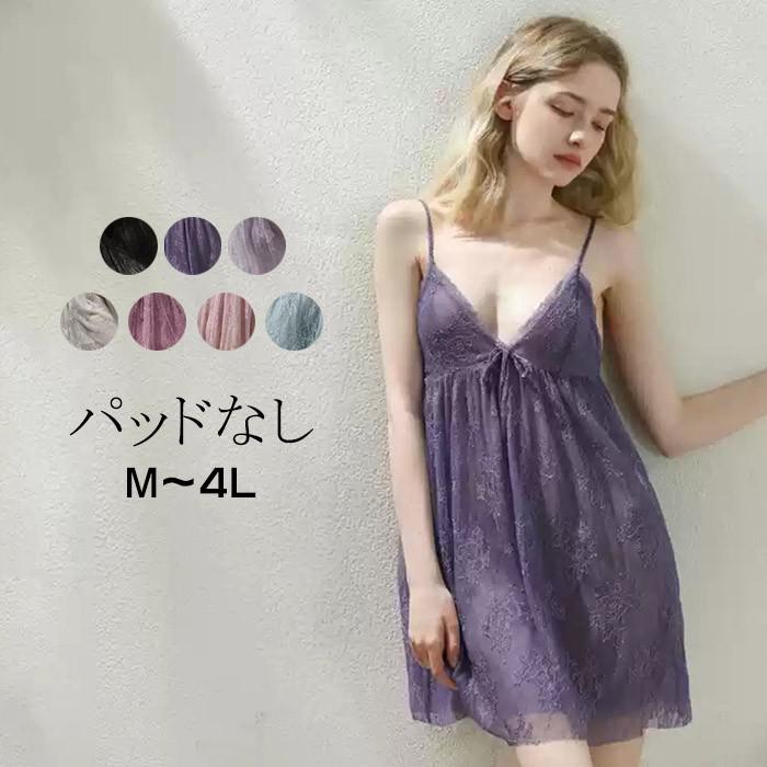 ベビードールランジェリーレースレディースパジャマルームウェアセクシーパッドなしキャミソールナイトウエアキャミワンピワンピース涼しげ春夏秋x1x1