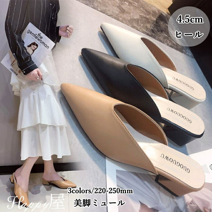 ミュールサンダルレディースハイヒールポインテッドシューズ太めヒールオフィス通勤フォーマル歩きやすいファッション春夏秋新作送料無料