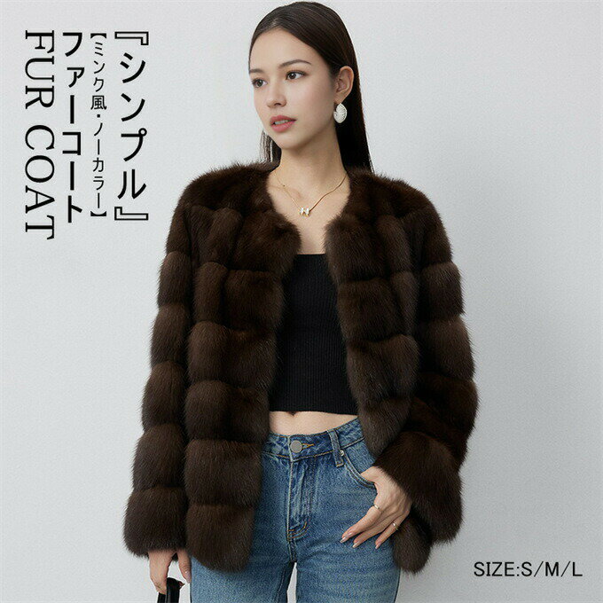 ファーコートレディースショートジャケット毛皮コートミンク風フェイクファーコートノーカラーショート丈防風防寒ふんわり暖かいあったかモコモコ防寒コートカジュアル着痩せ可愛いきれいめアウターおしゃれ上品高級感冬服送料無料(4)
