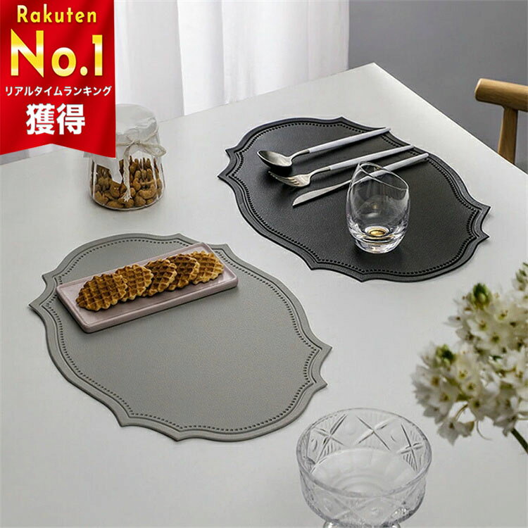 4枚セットランチョンマット北欧オーバルPUレザー汚れ傷防止敷物テーブルクロスインテリアランチマット食卓ブラックワインレッドプレースマットギフトプレゼントブラウンコーヒー撥水加工おしゃれ水洗い可