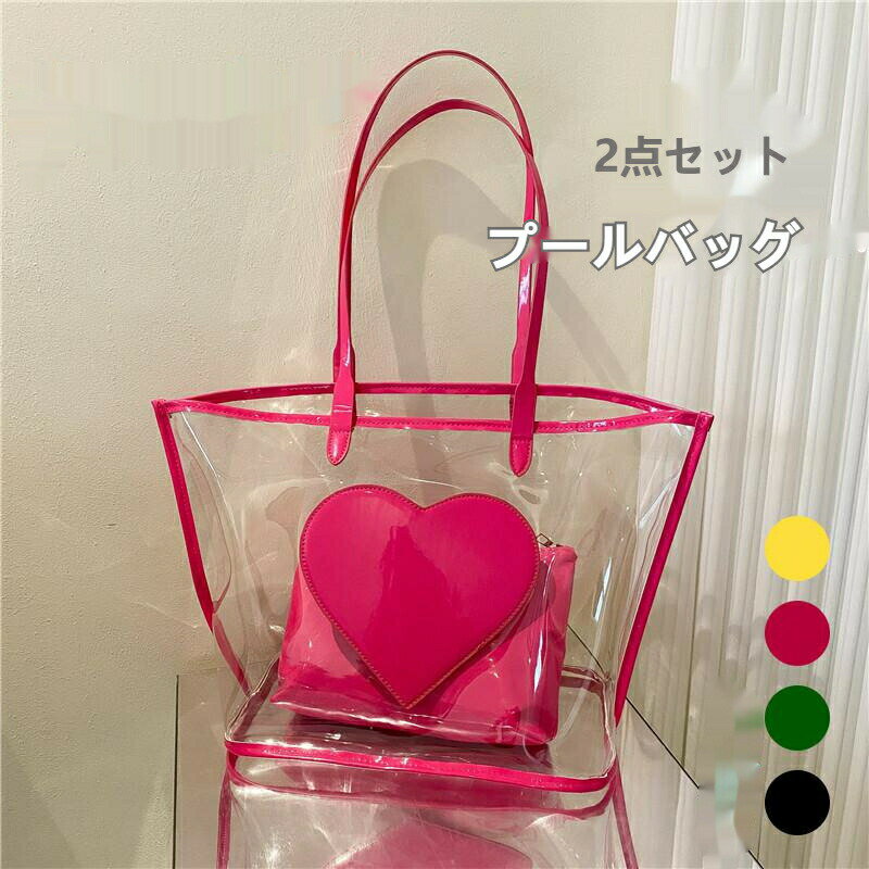 送料無料トートバッグレディースプールバッグ2WAYビニールバッグおしゃれ大人女の子ポーチ付き撥水水泳..