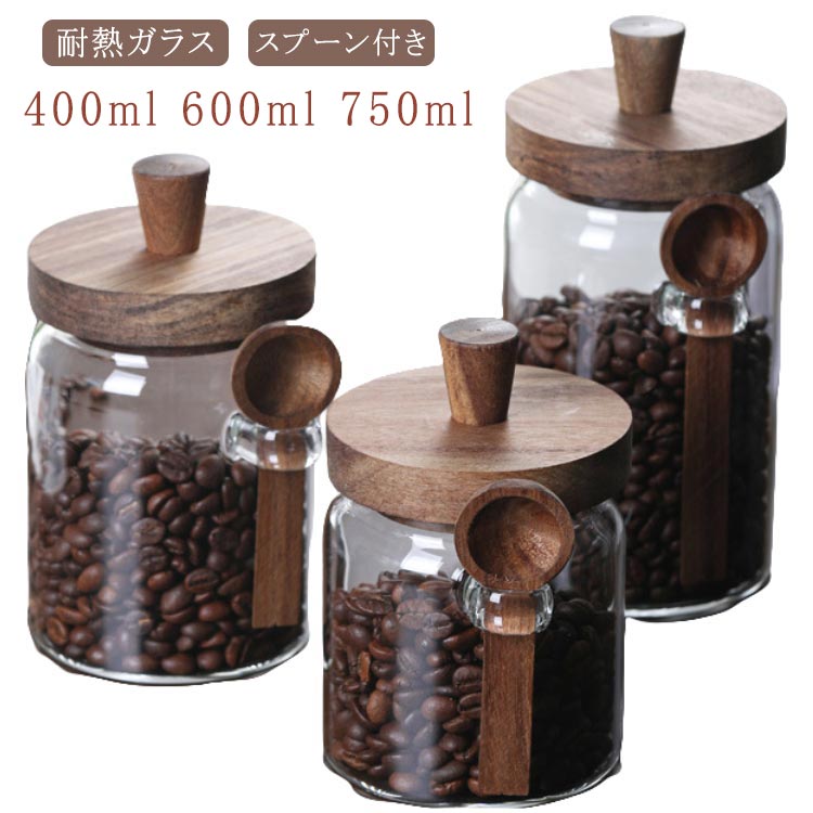コーヒー豆収納保存容器耐熱ガラス木...