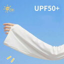 2枚セットアームカバーUVケア接触冷感ロングフレア袖冷感アイスシルクレディース腕カバー指なしuvuvカット日除け日よけ虫対策虫除け運転自転車おしゃれ腕日焼け対策...
