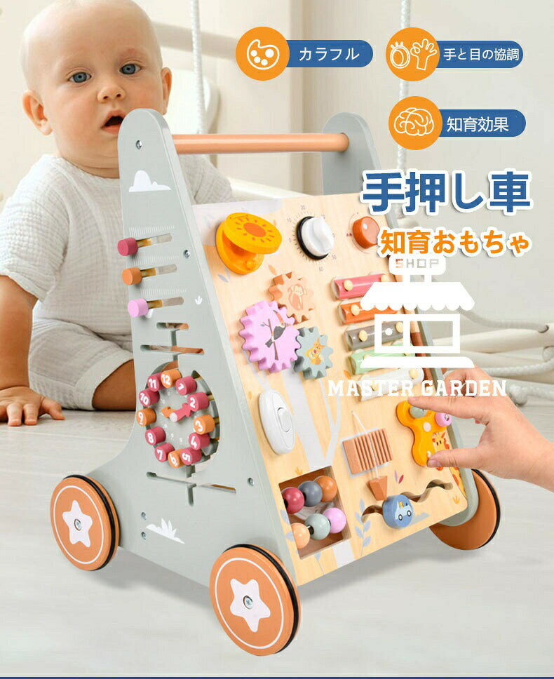 手押し車赤ちゃんカタカタ収納女の子男の子歩行器ベビーウォーカー乗用玩具ベビー...